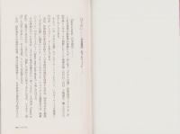 平成デフレの終焉　-沸騰する日本株-