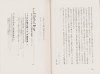 平成デフレの終焉　-沸騰する日本株-