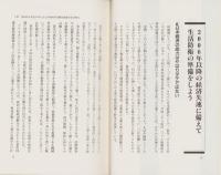 2005年この会社が勝つ　-株・05年に勝つ12銘柄-
