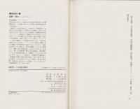 2005年この会社が勝つ　-株・05年に勝つ12銘柄-