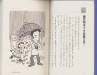 雨の日は浮気が多い　-おもしろ天候心理学-