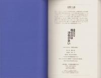 雨の日は浮気が多い　-おもしろ天候心理学-