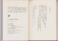 小泉改革VS.田中角栄