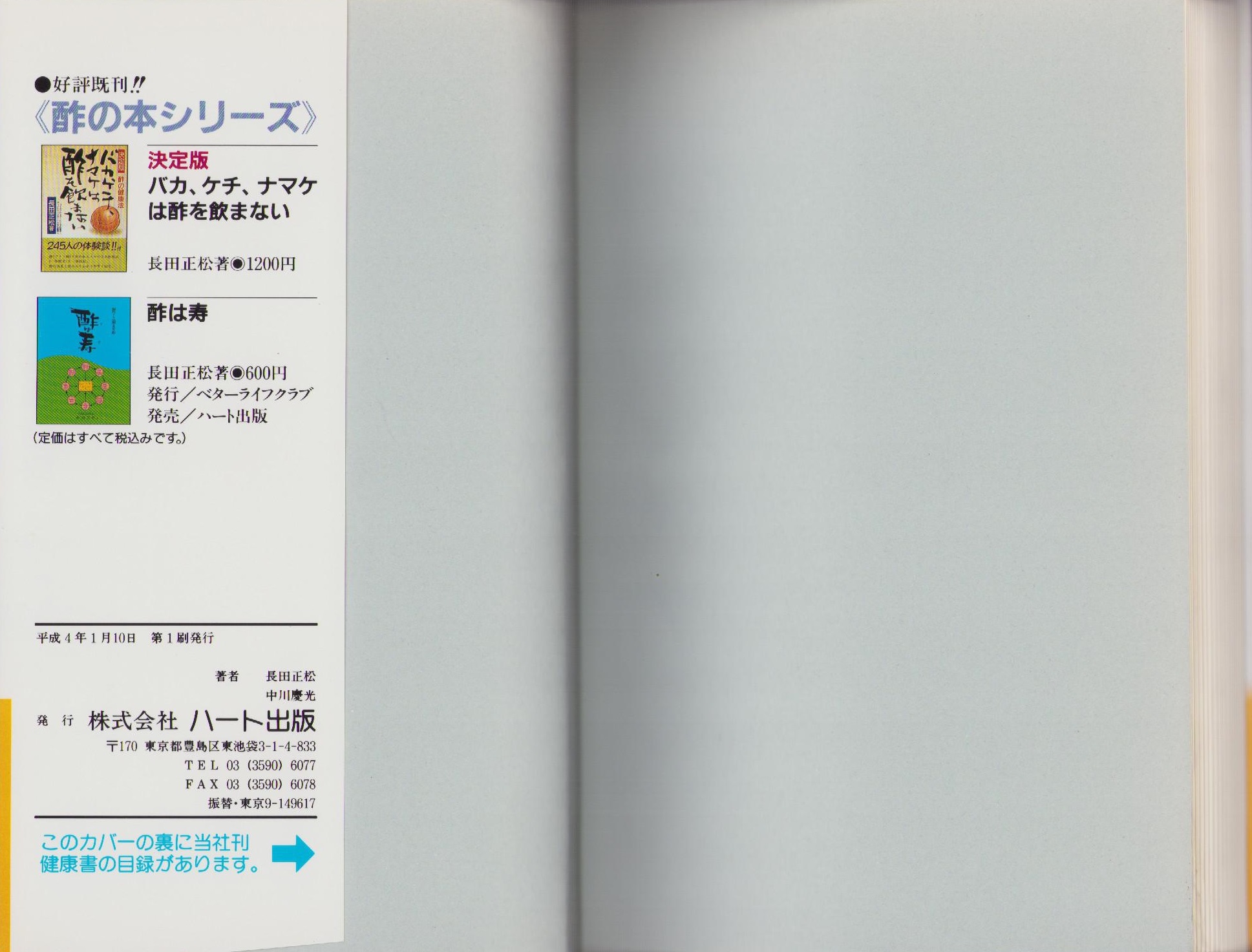 Amazon.co.jp: クエン酸は神薬です : 本