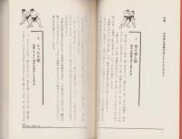 泣き寝入りしないためのスーパー交渉術