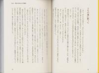 ドキュメント介護　-明日はあなたの物語-　みんなの介護1