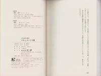 ドキュメント介護　-明日はあなたの物語-　みんなの介護1