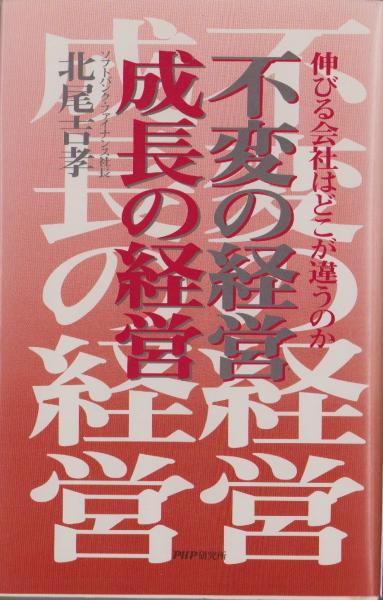 週刊少年キング 昭和45年22号 昭和45年5月24日号(手塚治虫