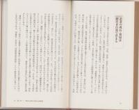不変の経営・成長の経営　-伸びる会社はどこが違うのか-