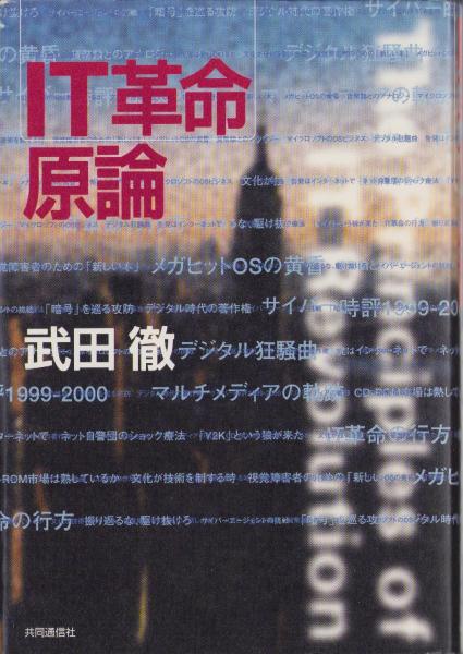 虫のしらせ -メトロポリス1- 昭和52年第1号 -手塚治虫ファン