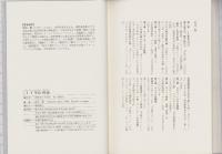 IT革命原論
