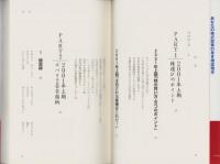 株ズバリ200銘柄　-2001年上期-