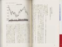 株ズバリ200銘柄　-2001年上期-