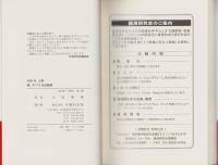 株ズバリ200銘柄　-2001年上期-