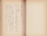 職場の労働経済学