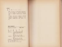 職場の労働経済学