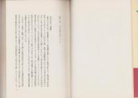 株価はこうして決まる　-ダイヤモンド現代選書-