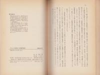 男たちの履歴書　-現代に生きる企業ロマン-