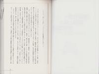 地域社会・家庭を結ぶ学校経営　-新しいコミュニティ・スクールの構図をどう描くか-(シリーズ“新しい学校”パラダイムの転換）