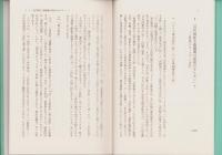 憲法　近代知の復権へ