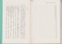 憲法　近代知の復権へ
