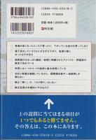 実践・株のトレーディング　-株のトレーディング教室PARTⅡ-