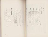 不良債権回収　-ケースストーリー-