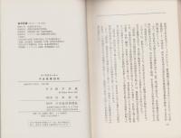 不良債権回収　-ケースストーリー-