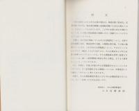 中小企業施策の手引　-平成11年版-