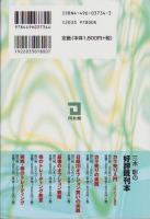 「いい株」を探そう　-すべては買いのタイミングで決まる-