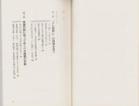 「いい株」を探そう　-すべては買いのタイミングで決まる-