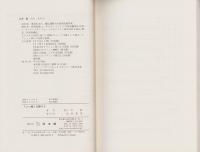 「いい株」を探そう　-すべては買いのタイミングで決まる-