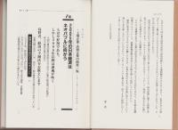 2005年この会社が危ない　-株式投資・就職活動に必携-