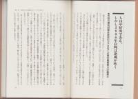 2005年この会社が危ない　-株式投資・就職活動に必携-