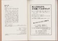 2005年この会社が危ない　-株式投資・就職活動に必携-