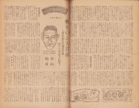 週刊朝日　昭和19年7月9日号