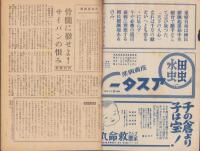 週刊朝日　昭和19年7月23日号　表紙画・伊原宇三郎「戦力増強」