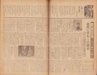 週刊朝日　昭和19年8月6日号　表紙画・白石隆一「木出し」