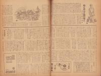 週刊朝日　昭和19年8月27日号　表紙画・足立源一郎「荒地開墾」