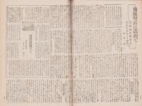 週刊朝日　昭和19年9月10日号　表紙画・稻垣勇次郎「秋近し」