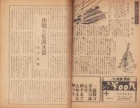 週刊朝日　昭和19年11月12日号　表紙画・向井潤吉「柴刈り」