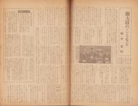 週刊朝日　昭和19年11月12日号　表紙画・向井潤吉「柴刈り」