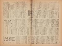 週刊朝日　昭和20年1月21日号　表紙画・奥村土牛「若武者」
