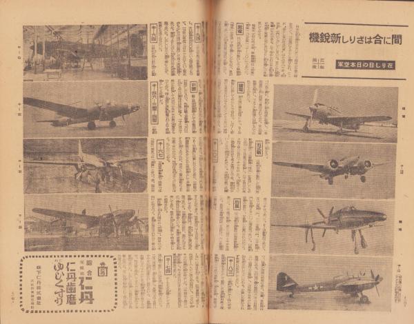 週刊朝日 昭和20年12月9・16日合併号 表紙画・木下杢太郎「こんずる