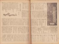 週刊朝日　昭和20年12月30日・昭和21年1月6日合併号　表紙画・川端龍子