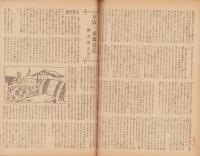 週刊朝日　昭和20年12月30日・昭和21年1月6日合併号　表紙画・川端龍子