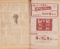 週刊朝日　昭和21年5月26日号　表紙画・江崎孝坪