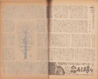 週刊朝日　昭和21年5月26日号　表紙画・江崎孝坪