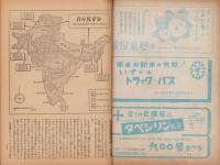 週刊朝日　昭和21年6月30日号　表紙画・岩田専太郎