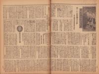 週刊朝日　昭和21年6月30日号　表紙画・岩田専太郎